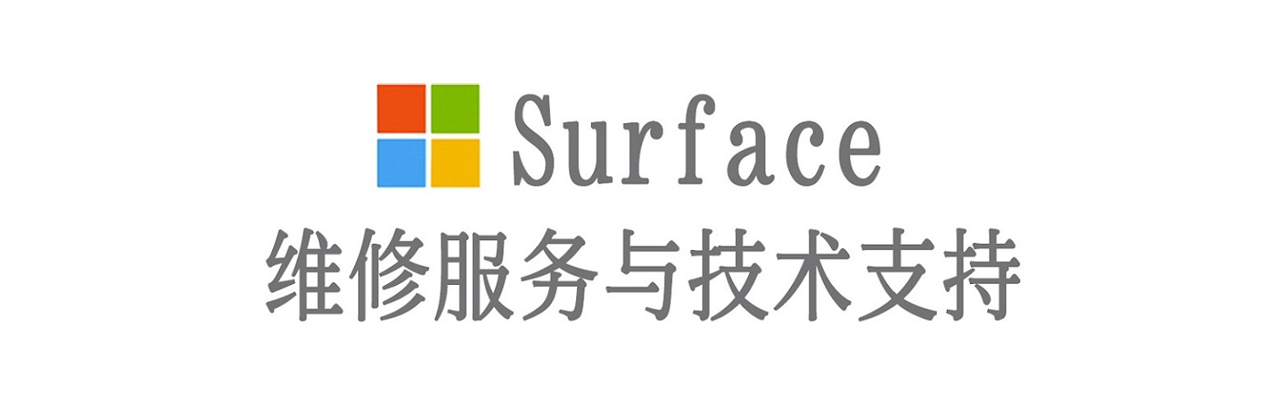 铺前镇surface产品维修服务中心
